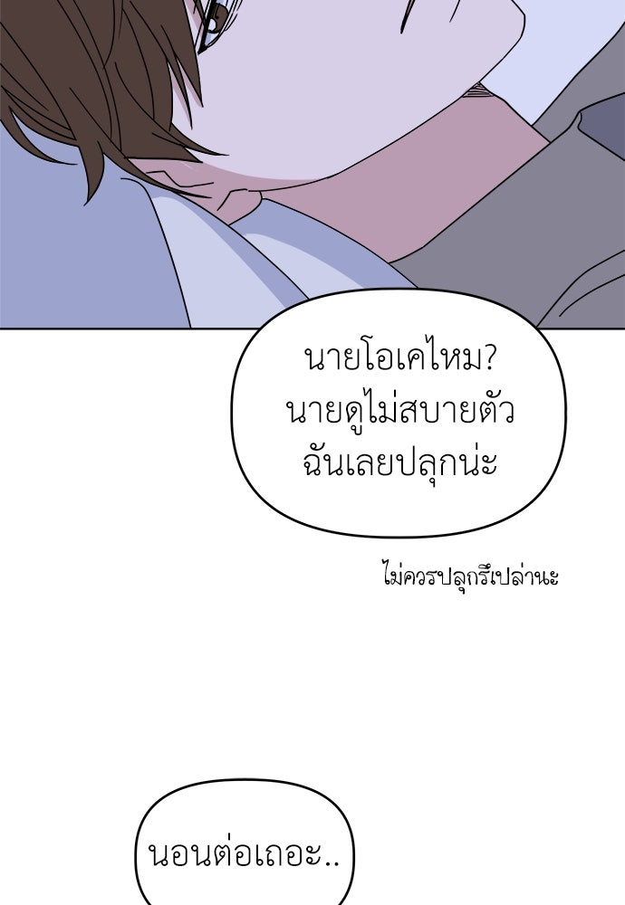 คนกันเอง - หน้า 22