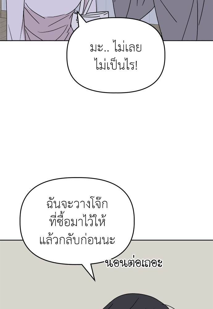 คนกันเอง - หน้า 28