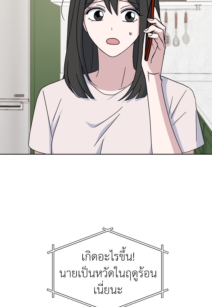 คนกันเอง - หน้า 3