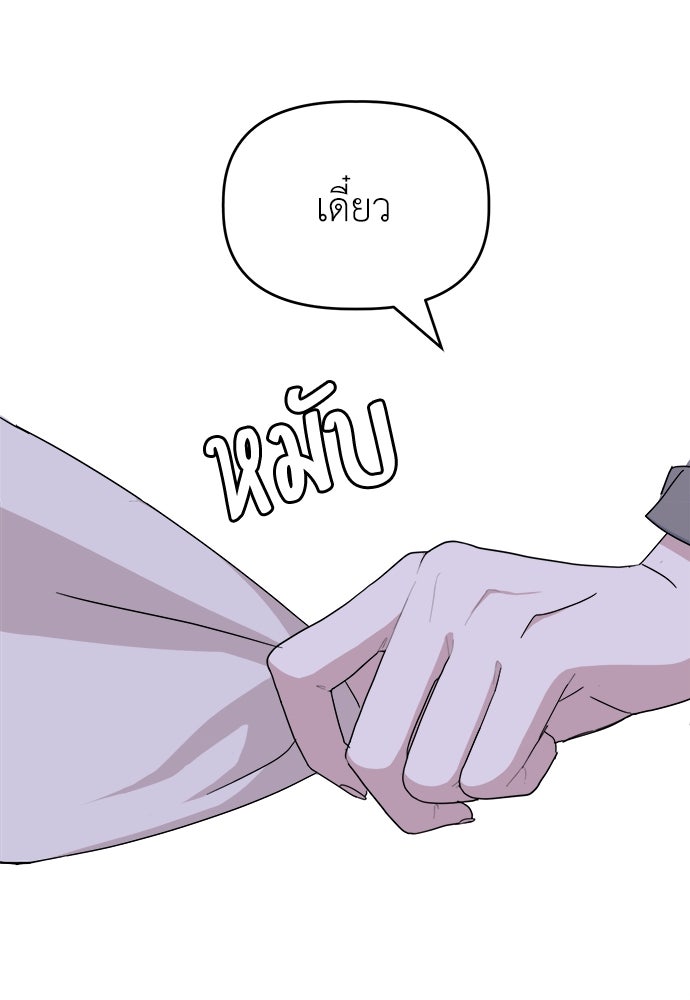 คนกันเอง - หน้า 30