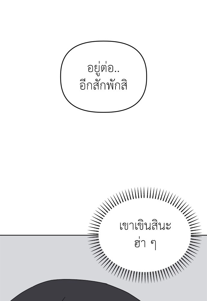 คนกันเอง - หน้า 33