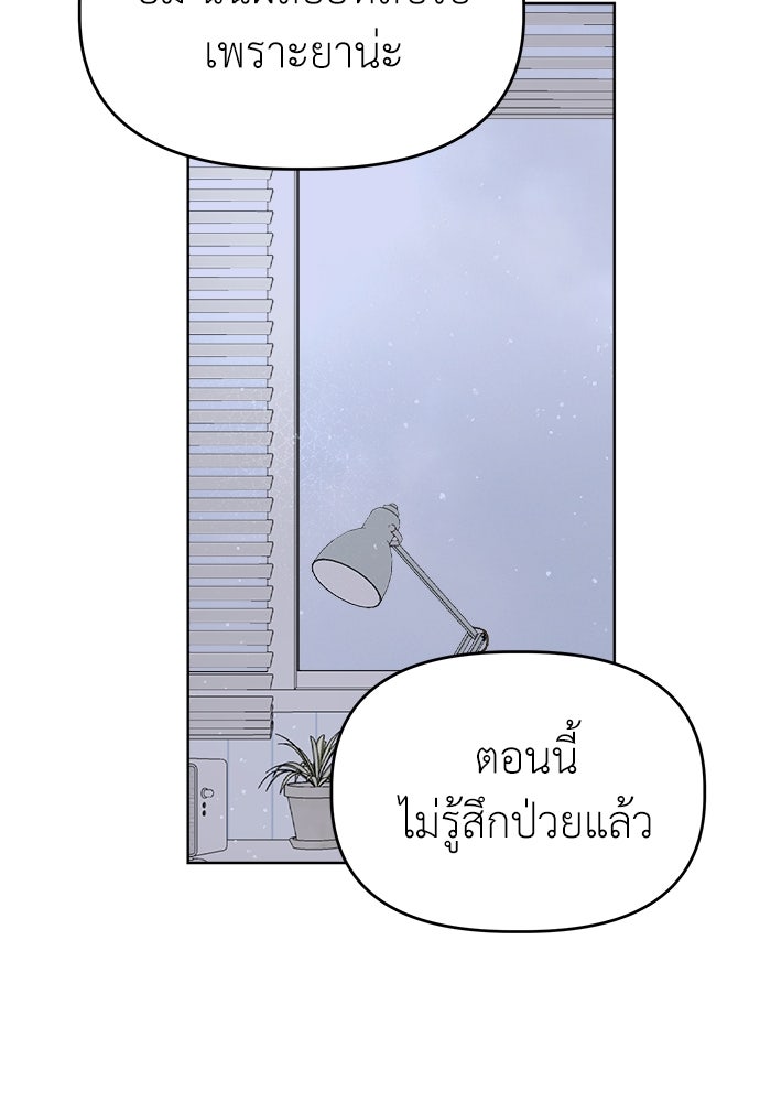 คนกันเอง - หน้า 36