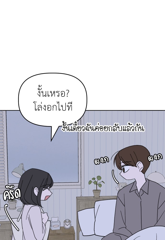 คนกันเอง - หน้า 37