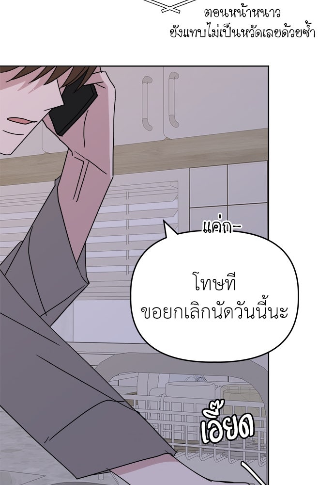 คนกันเอง - หน้า 4