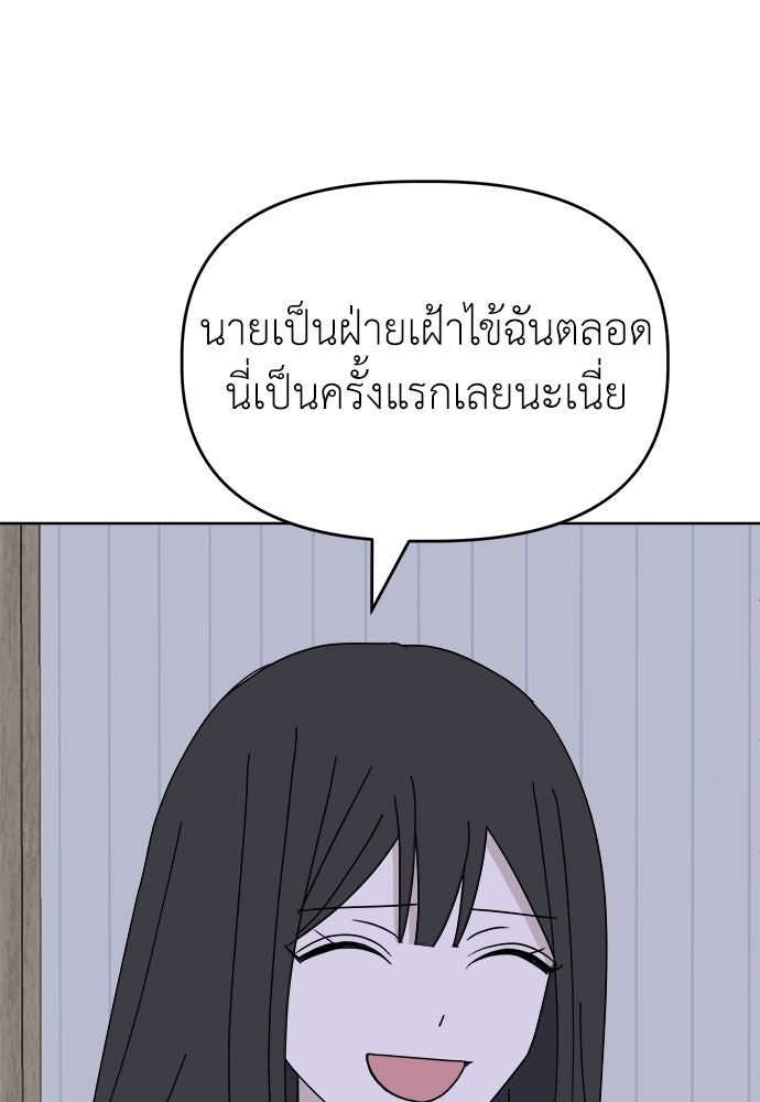 คนกันเอง - หน้า 40