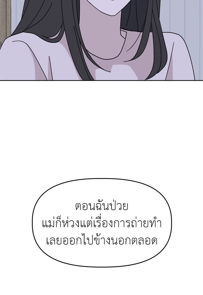 คนกันเอง - หน้า 41