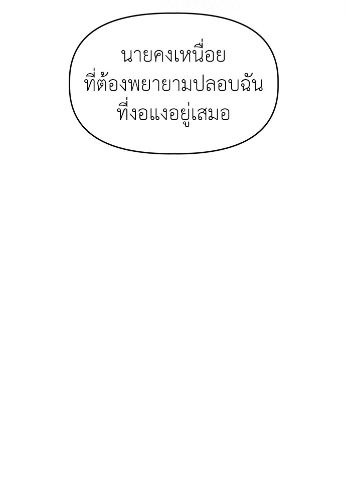 คนกันเอง - หน้า 44