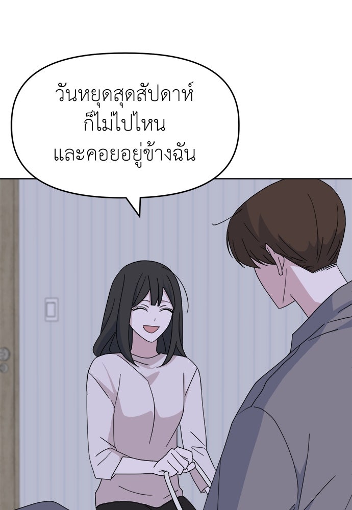 คนกันเอง - หน้า 45