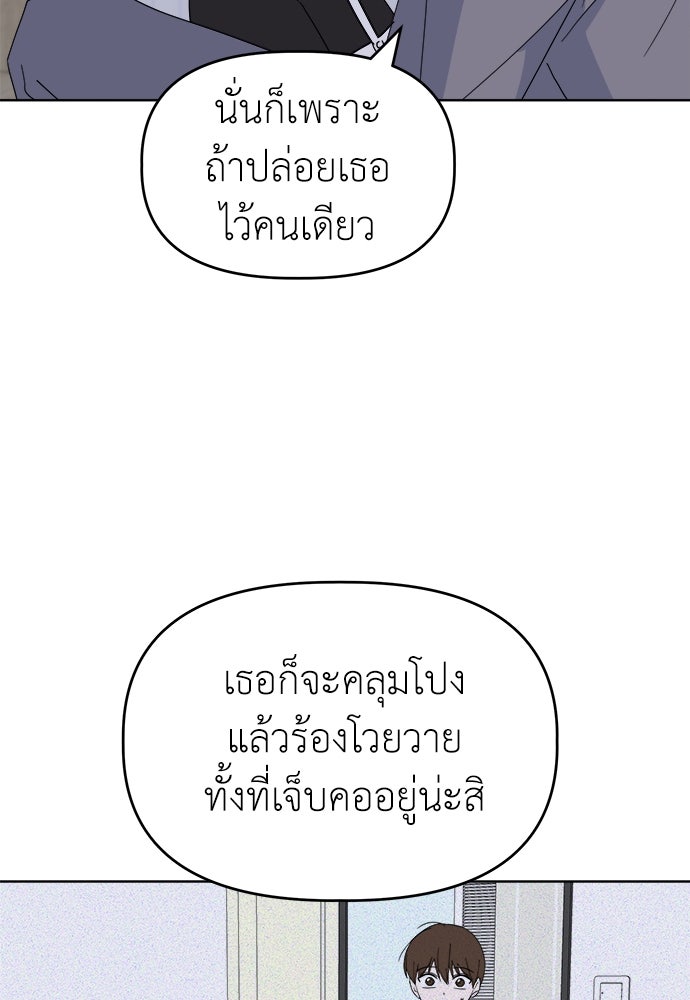คนกันเอง - หน้า 46