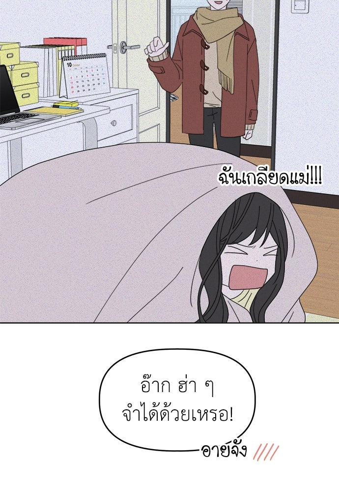 คนกันเอง - หน้า 47