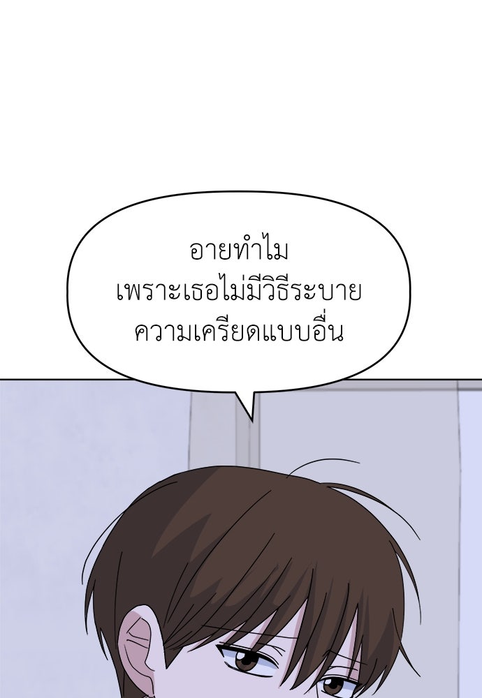 คนกันเอง - หน้า 48