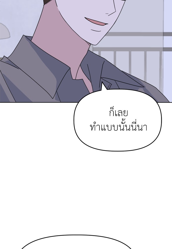 คนกันเอง - หน้า 49