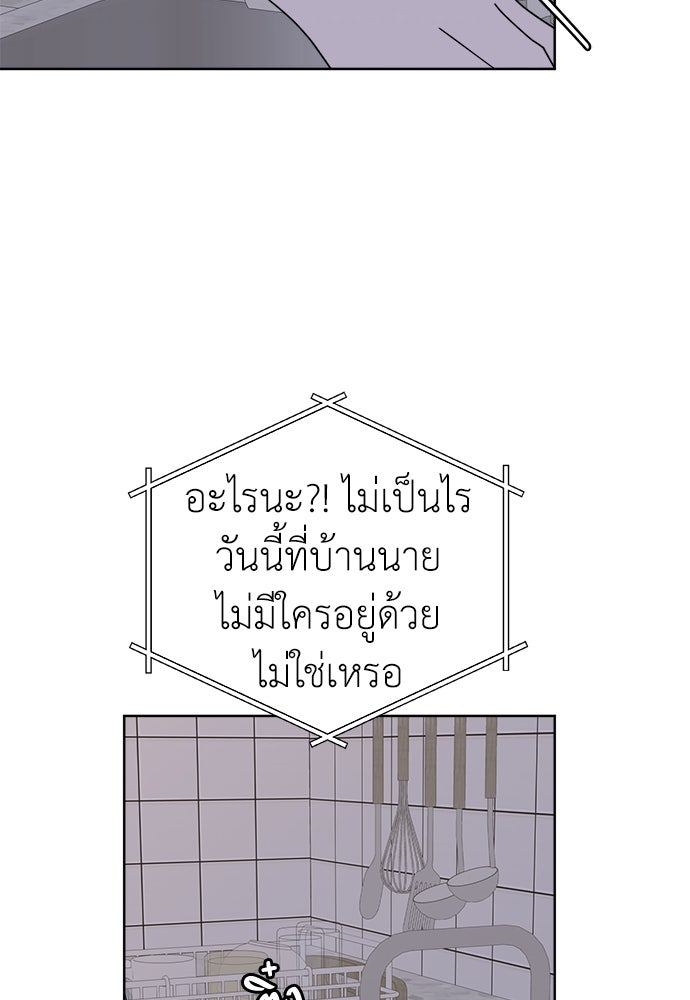 คนกันเอง - หน้า 5