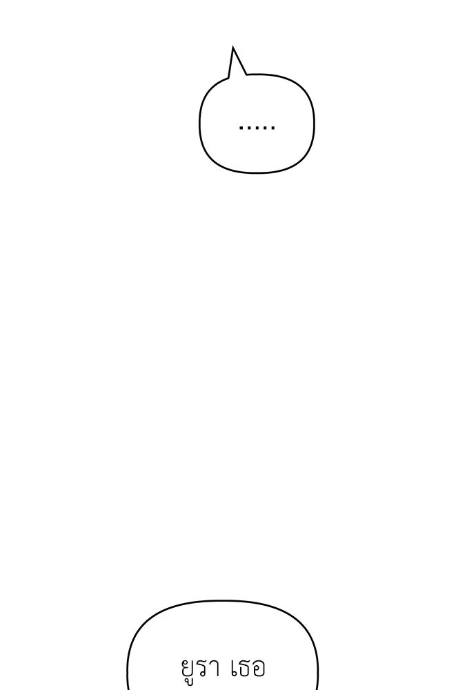 คนกันเอง - หน้า 52