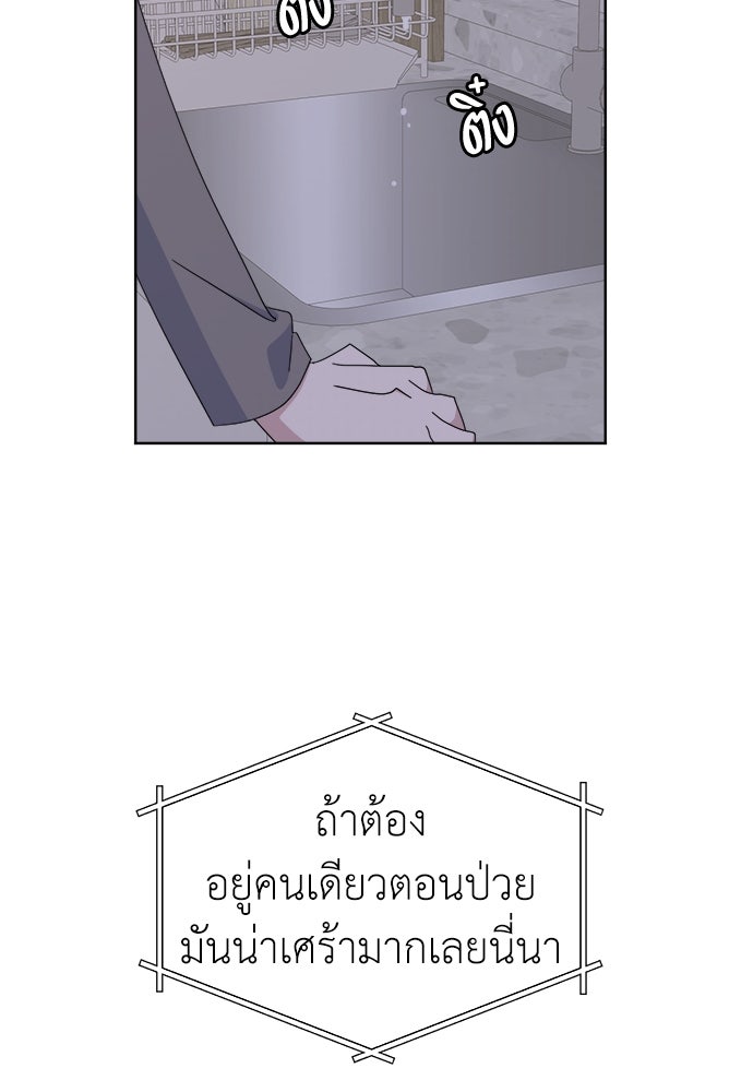 คนกันเอง - หน้า 6