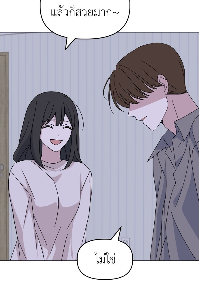 คนกันเอง - หน้า 63