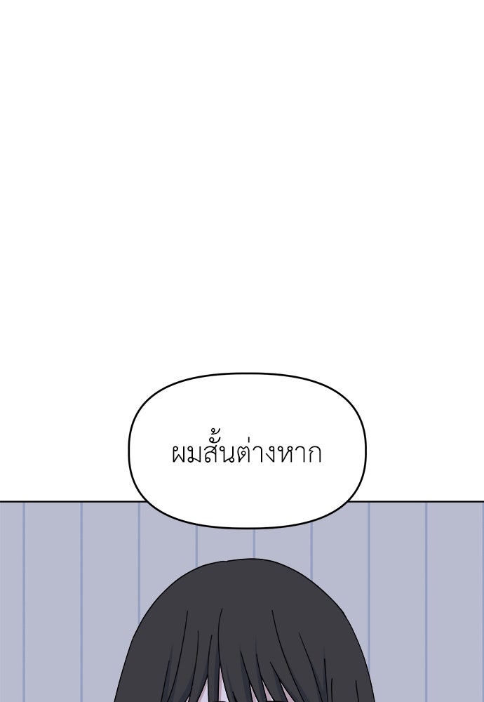 คนกันเอง - หน้า 64