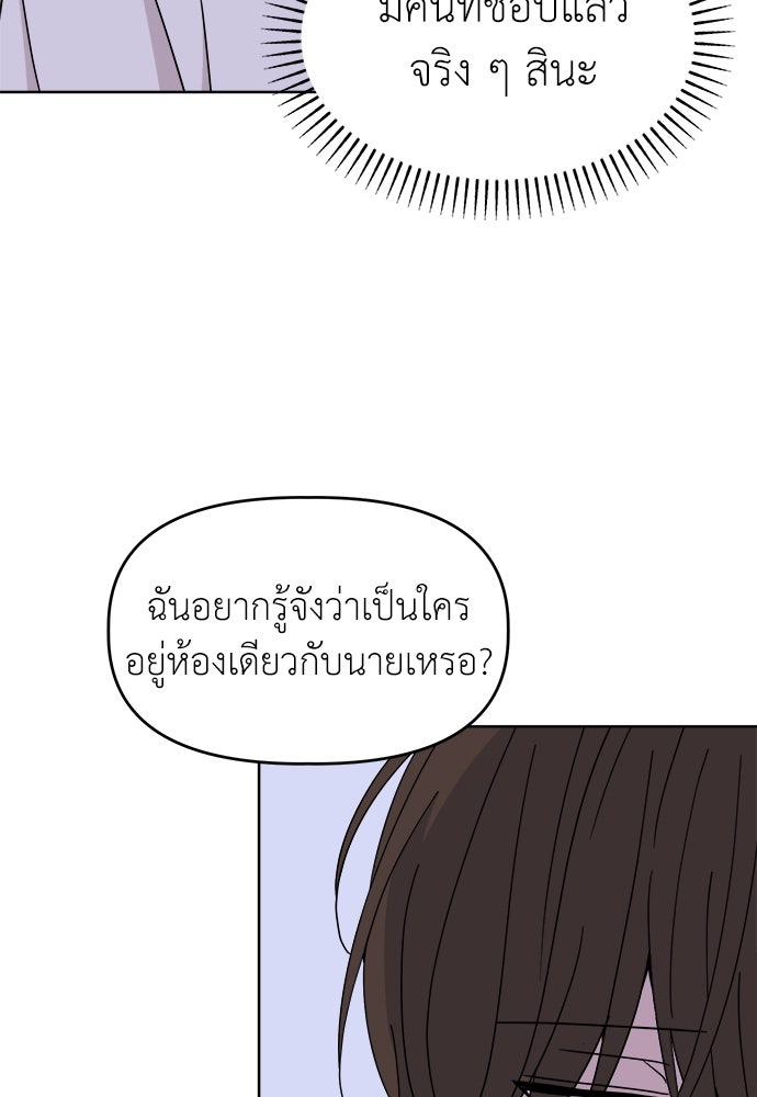 คนกันเอง - หน้า 67
