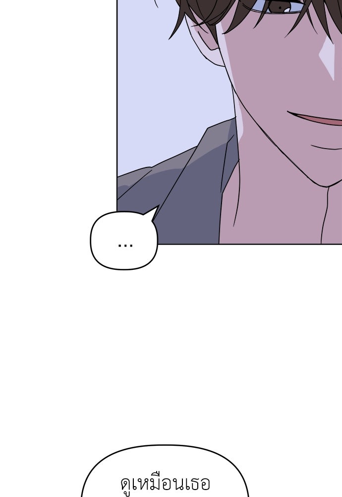 คนกันเอง - หน้า 68