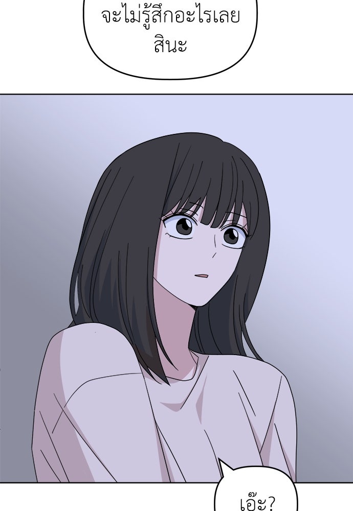 คนกันเอง - หน้า 69