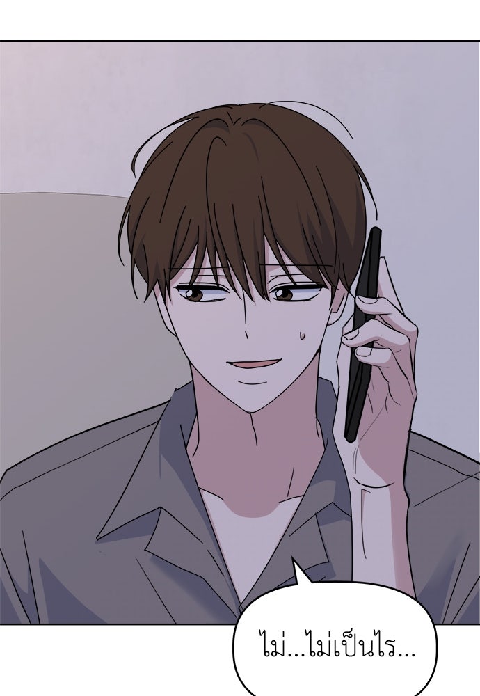คนกันเอง - หน้า 7
