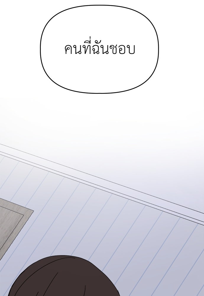 คนกันเอง - หน้า 72