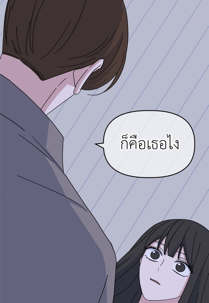 คนกันเอง - หน้า 73