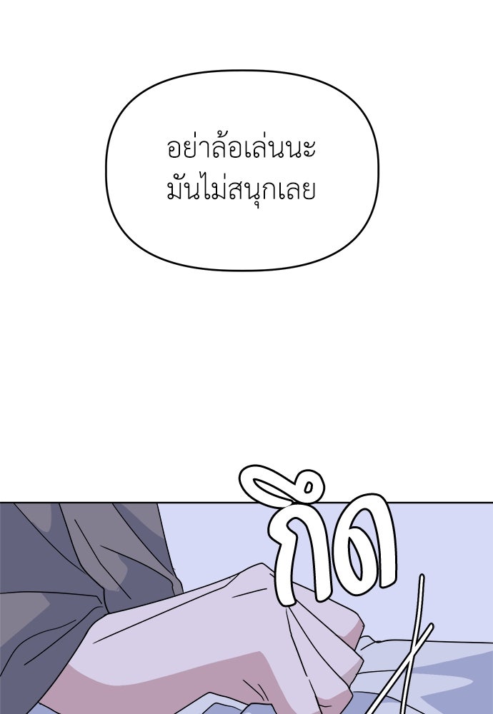 คนกันเอง - หน้า 76