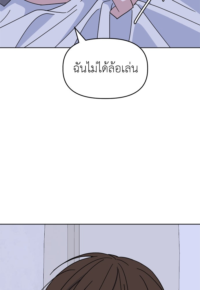 คนกันเอง - หน้า 77