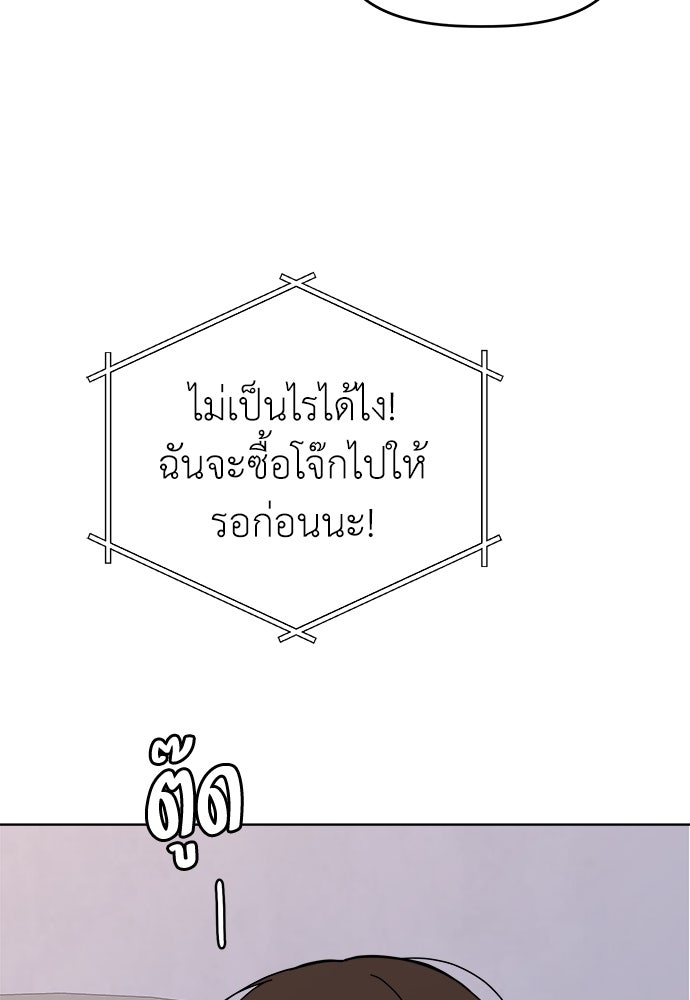 คนกันเอง - หน้า 8