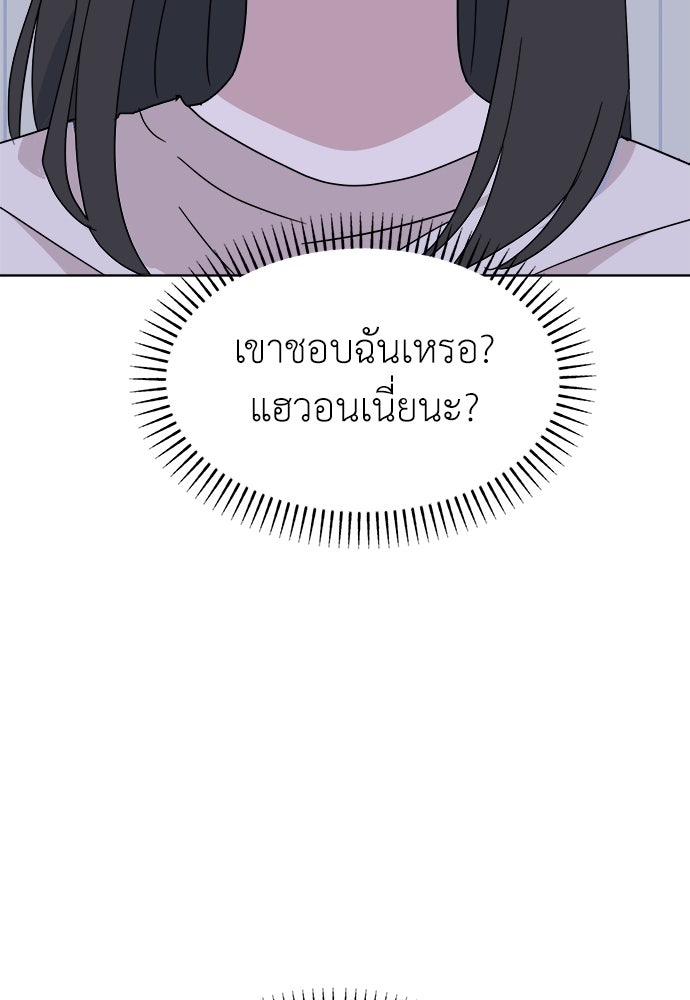 คนกันเอง - หน้า 80