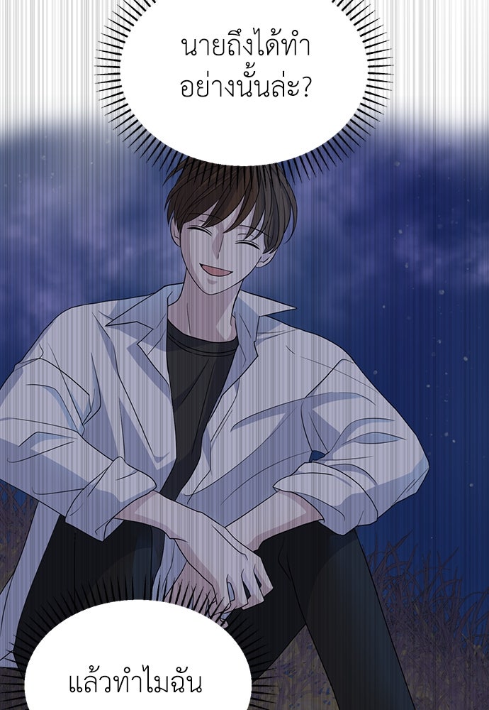 คนกันเอง - หน้า 82