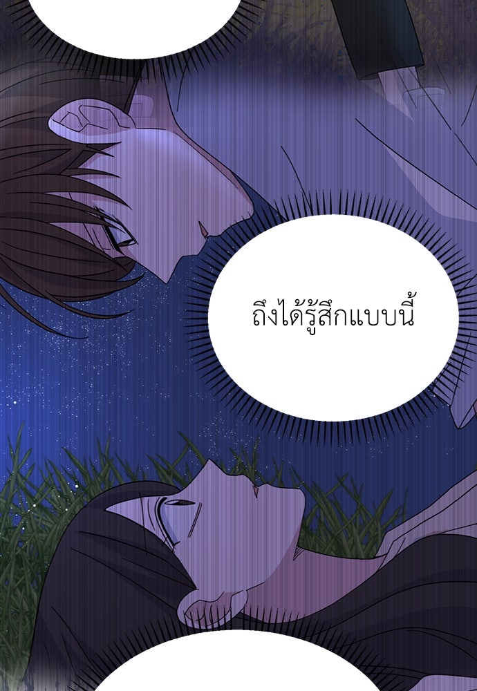 คนกันเอง - หน้า 83