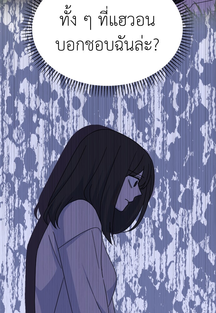 คนกันเอง - หน้า 84