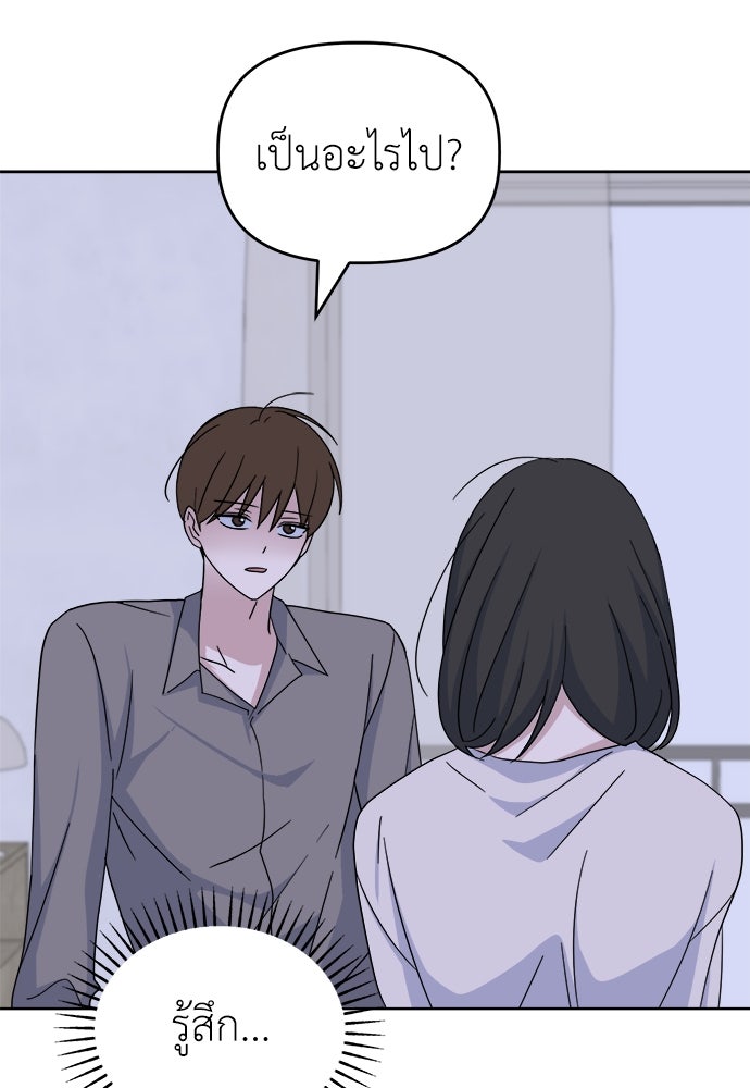 คนกันเอง - หน้า 87