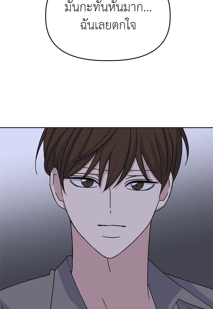 คนกันเอง - หน้า 90