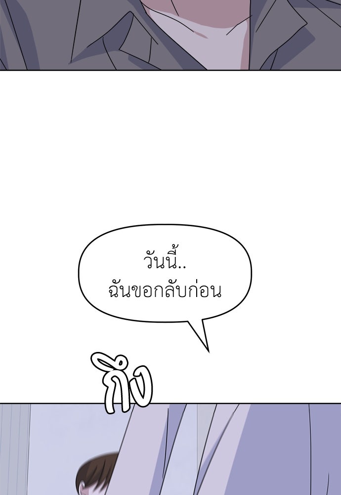 คนกันเอง - หน้า 91