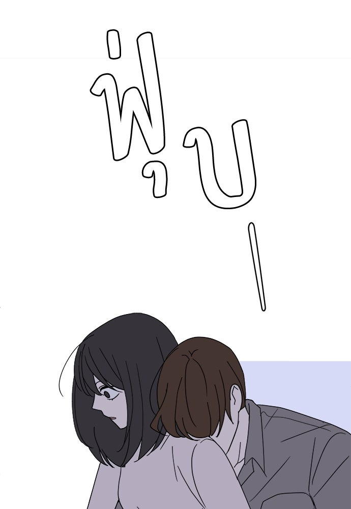 คนกันเอง - หน้า 98