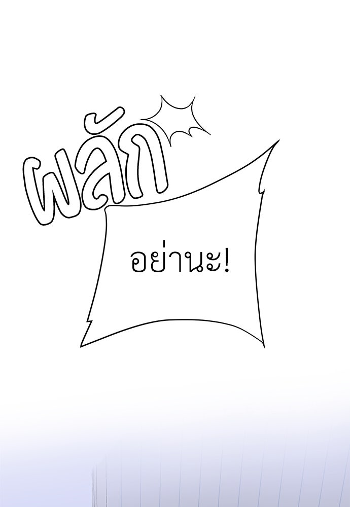 คนกันเอง - หน้า 29
