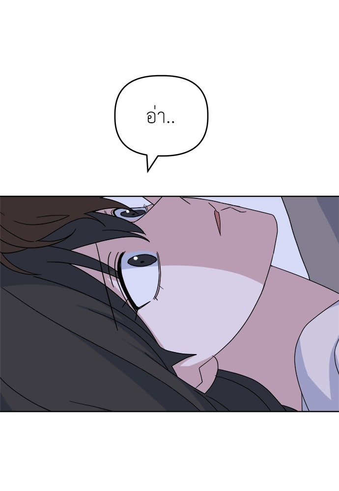 คนกันเอง - หน้า 3