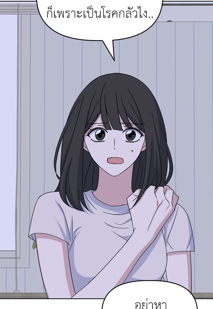คนกันเอง - หน้า 32