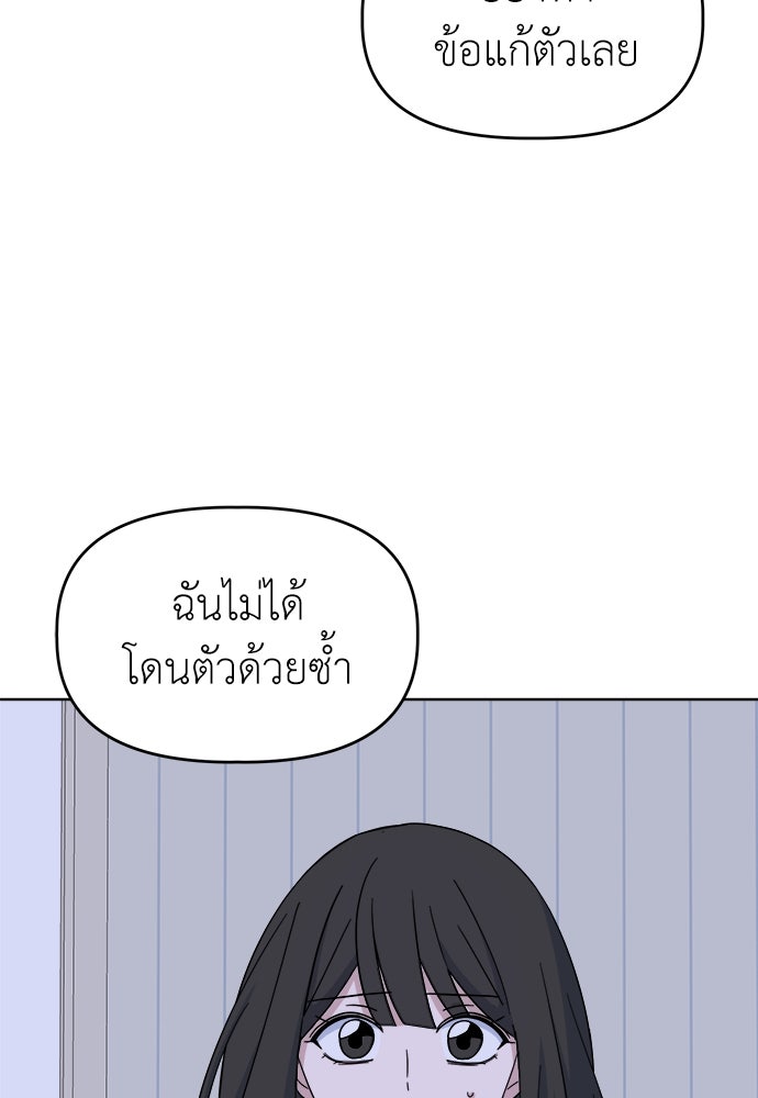 คนกันเอง - หน้า 33