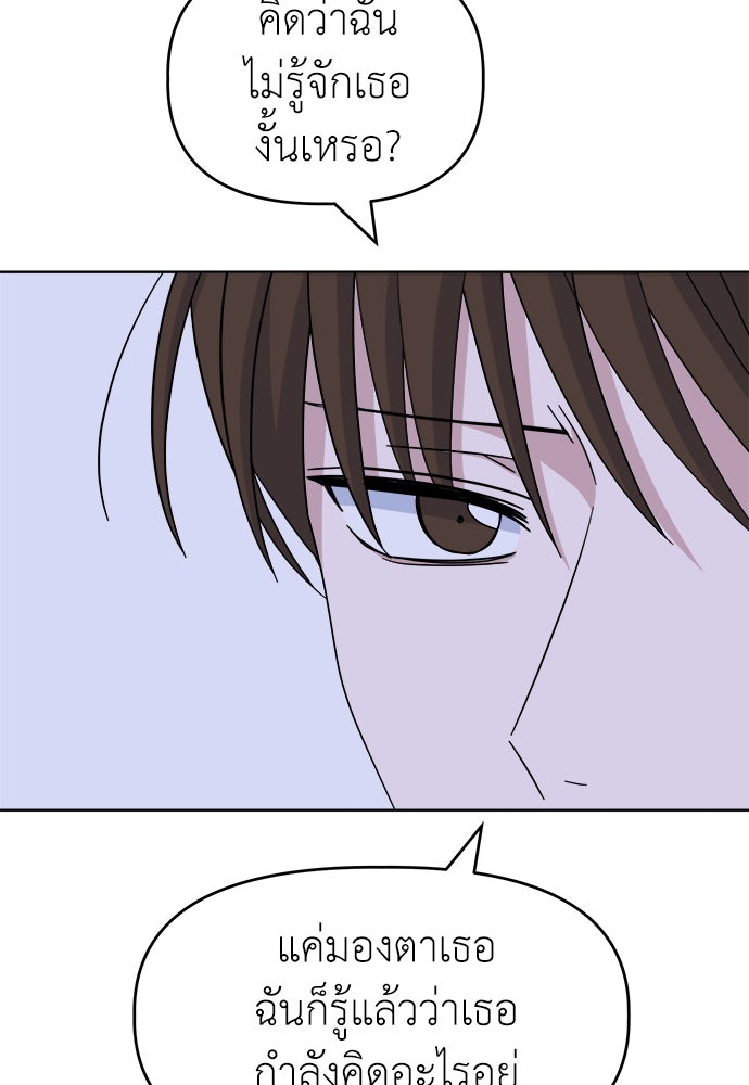 คนกันเอง - หน้า 35