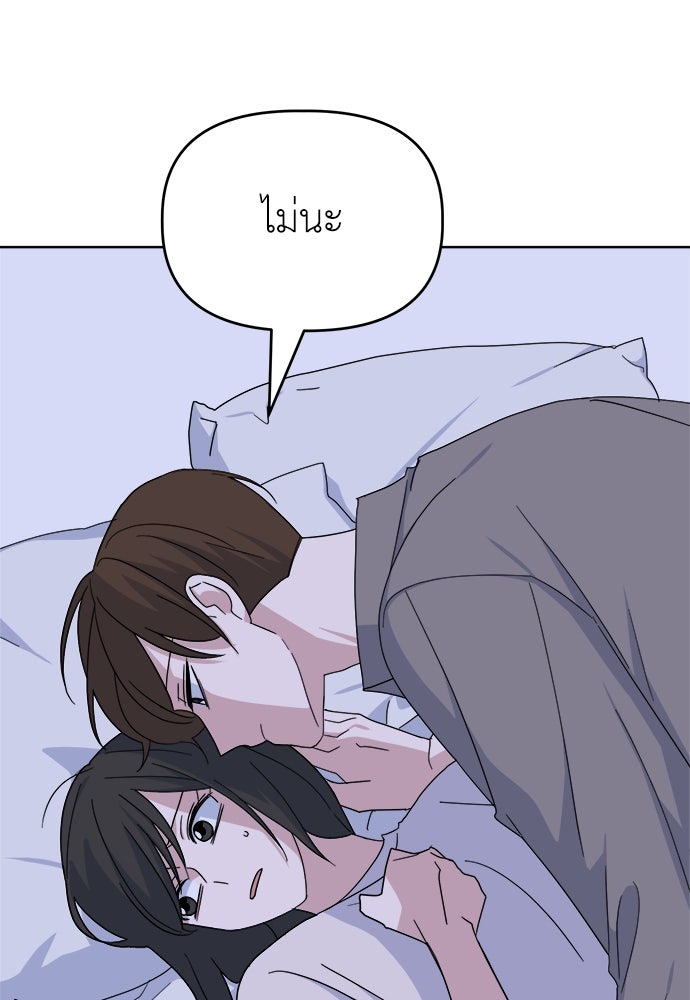 คนกันเอง - หน้า 4