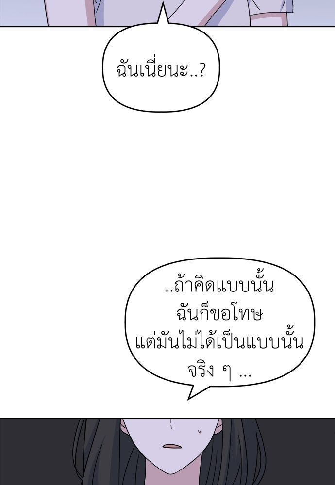 คนกันเอง - หน้า 40