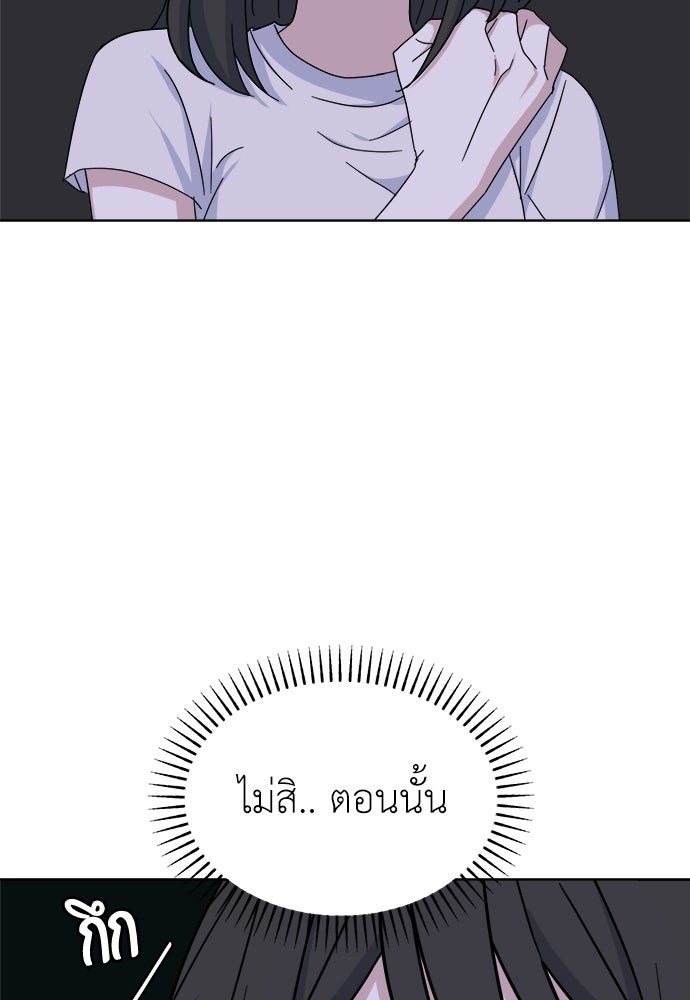 คนกันเอง - หน้า 41