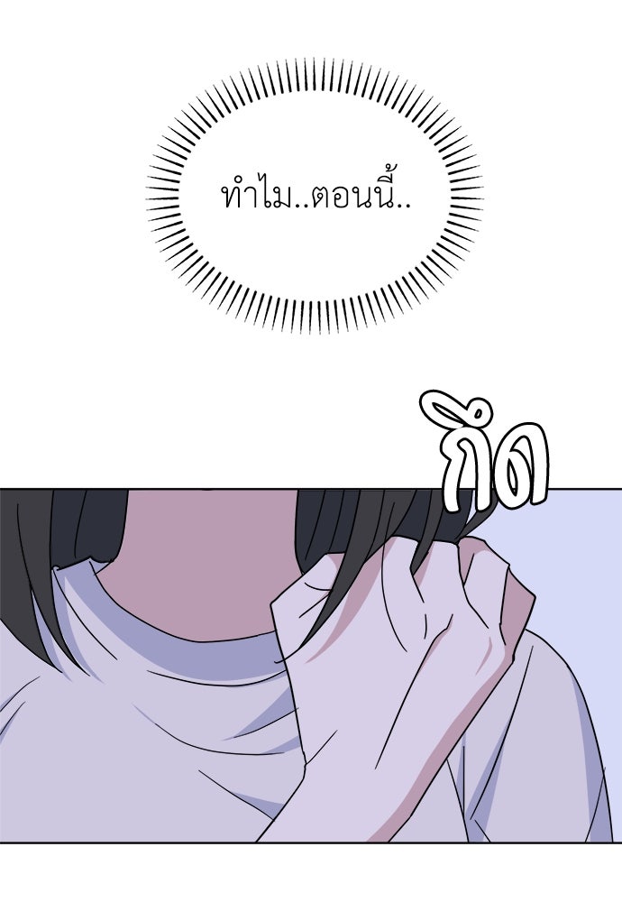 คนกันเอง - หน้า 44