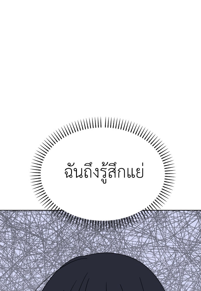 คนกันเอง - หน้า 45