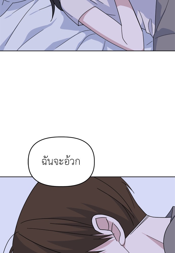 คนกันเอง - หน้า 5