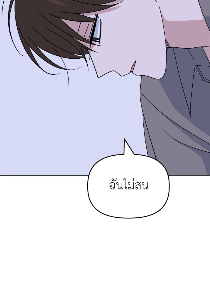 คนกันเอง - หน้า 6